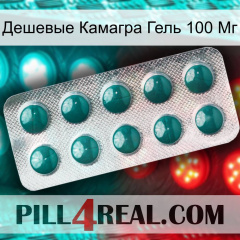 Дешевые Камагра Гель 100 Мг dapoxetine1